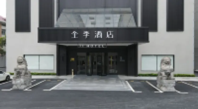 全季酒店（南昌高新火炬廣場地鐵站店） 鄰近梁湾的酒店