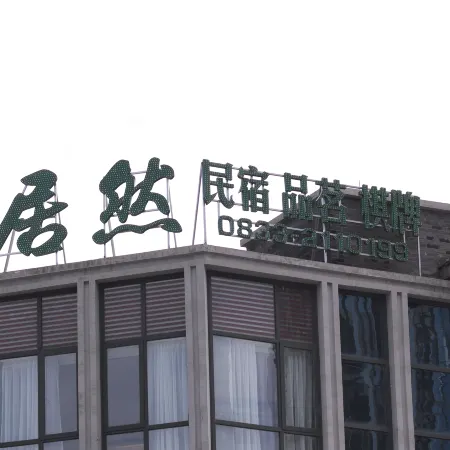 Leshan Juran Homestay