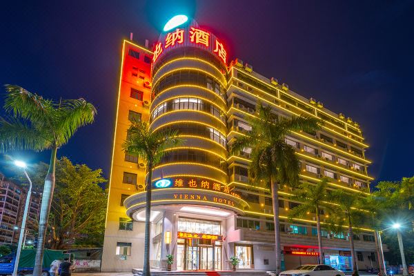 维也纳酒店(清远市府店)