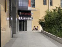 青年阳光精品酒店(泉州浦西万达银座店) - 酒店外部