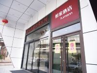 如家酒店(洛阳南昌路王府井店) - 酒店外部