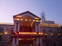 北京圣聚城大酒店