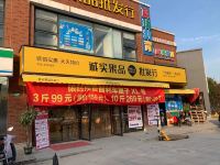 芭比伦电竞酒店(上海友谊路店) - 酒店外部