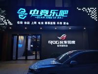 南宁电竞乐吧酒店