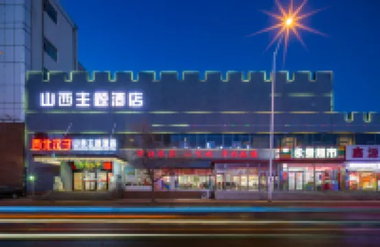 โรงแรมธีมชานซี เทียนจิน (สาขา สถานีรถไฟใต้ดินโรงพยาบาลมะเร็ง ศูนย์กีฬาโอลิมปิก) โรงแรมใกล้สวนหยิน