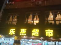 成都鑫艳公寓 - 酒店外部