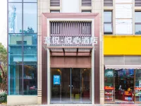 WuYue Yuxin Hotel (Shangrao Wanli Times Jinlonggang Youth Art Street) Hotels near Shangrao Railway Station
