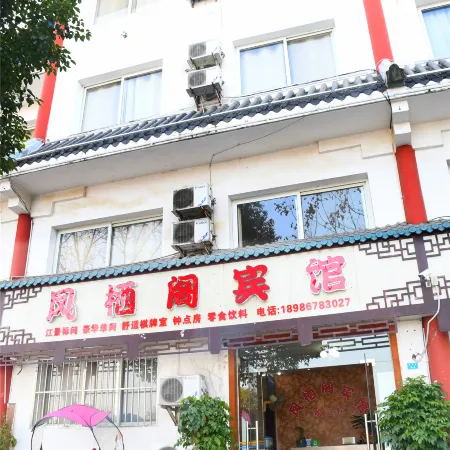 Zigui Fengqige Hotel