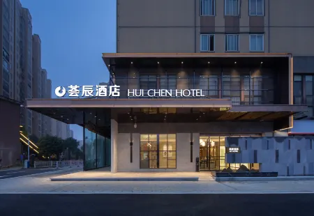Huichen  Hotel Отели рядом с достопримечательностью «Xie Zilong Photography Museum»