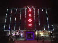 Fengtai Huaxia Club Hotel Hotel a Fengtai