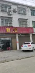 Pingjiang Xijiang Hotel