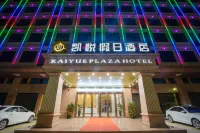 Hyatt Holiday Hotel (Zhanjiang East Island) Hotel dekat Donghaidao Passenger Transport Terminal