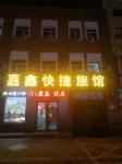 Harbin Jiaxin Express Hotel Hotels in 