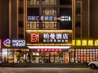 柏曼酒店(西安南门永宁门地铁站店) - 酒店外部