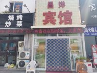 威海昌洋宾馆 - 酒店外部