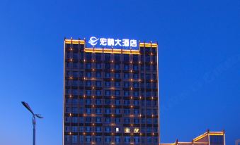 Baicheng Honghe Hotel