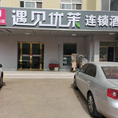 Meet Youyi Chain Hotel (Linyi Zhongshan Road Branch)