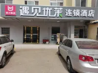 遇見優茉チェーンホテル(臨ジュツ中山路) - 2つ星