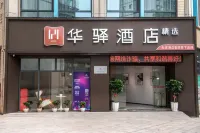 Home Inn Select Hotel (Ganzhou South Gate Branch) Hotel di Ganzhou