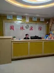 灌南國林賓館