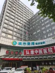 City Comfort Inn (Huangshi Bell Tower Pedestrian Street Moore City Branch)