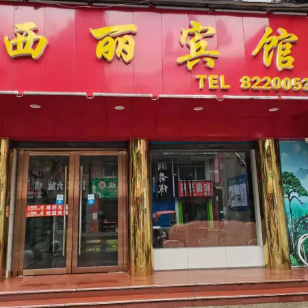 Kaijiang Xili Hotel