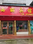 Kaijiang Xili Hotel Hotels in Kaijiang