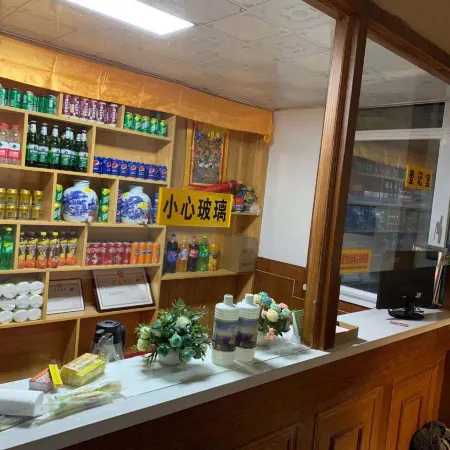 Xiahe Sangqu Inn
