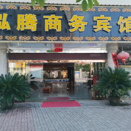 Yifeng Hongteng Business Hotel
