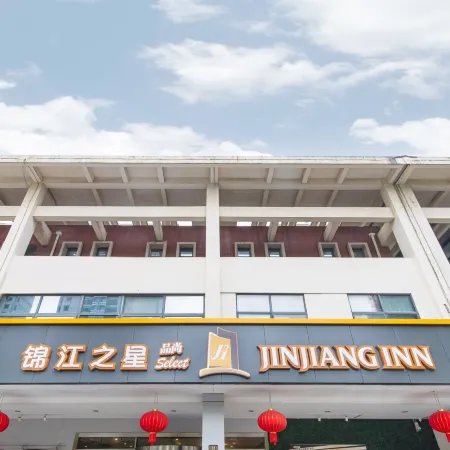 Jinjiang Inn Select (Suzhou Industrial Park Dushu Lake Dongxing Road 4S)