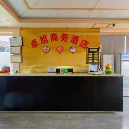 Zhuoxu Business Hotel