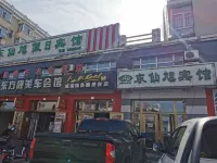 Fujin Dongxianyan Hotel
