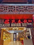 Furong Town Lushi Spring and Autumn B&B Hotels near Tusi Palace