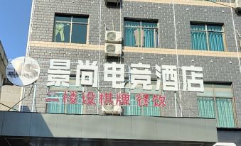Jingshang Electro-sports Hotel