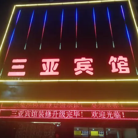 Zibai Sanya Hotel