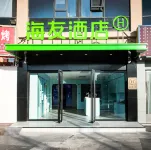 Hi Inn 호텔 (하이먼 보행자 거리) 난퉁 호텔