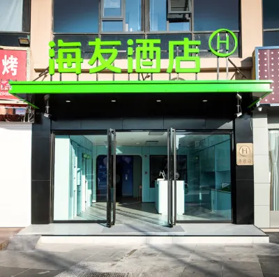 Hi Inn Hotel (Haimen Pedestrian Street) Hotels in Nantong