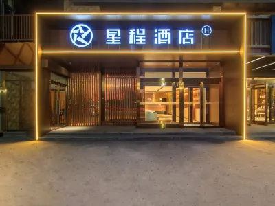 Starway Hotel (Beijing Jiuxianqiao Chaoyang High-speed Railway Station) Hotels in Beijing