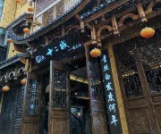 Shiercheng·Pushangxian Inn (Furong Town Great Waterfall)