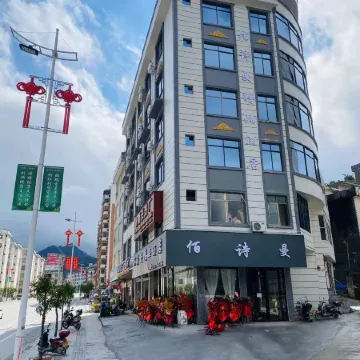 Yushiman Boutique Hotel (Fengshan No.2 Branch)