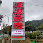 Gexianshan Xiyuan Homestay