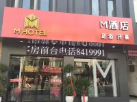 M飯店 平利住宿飯店