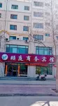 Yiting Business Hotel Hotels in Honggu District