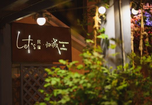 친위하이 민숙 로비