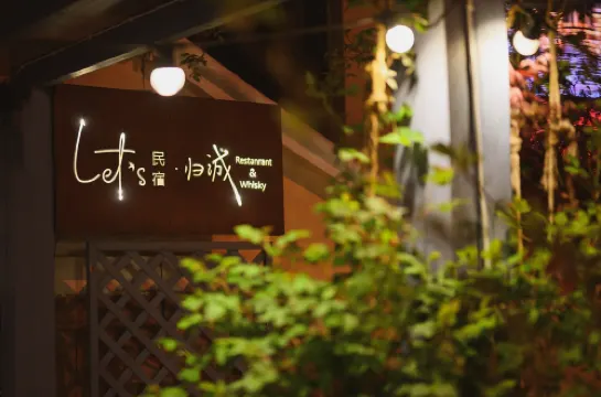 青島來此·LETS民宿（五四廣場奧帆中心店）