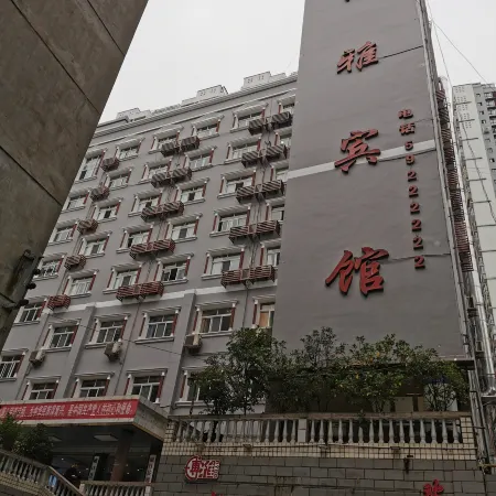 Chengkou Boya Hotel