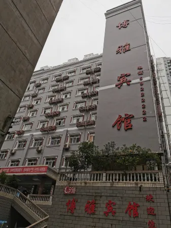 Chengkou Boya Hotel