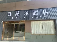 貝萊爾飯店（武漢人民汽車城店） 中百超市(蒲譚no.2)附近的飯店