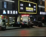 Badong Xudong Business Hotel Hotels near Badong Yangtze River Bridge
