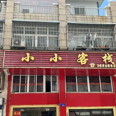 Lu'an Small Inn